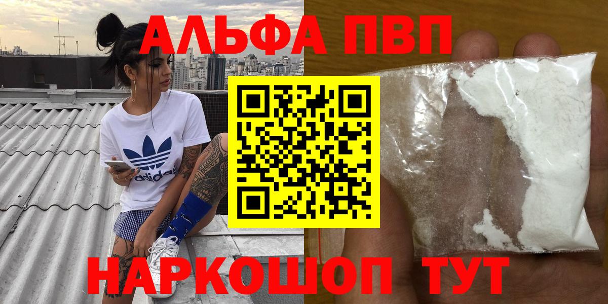 Alfa_PVP СК Фрязино