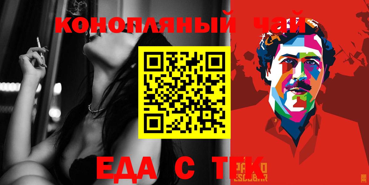 Фрязино  Canna-Cookies марихуана  Вход с VPN 