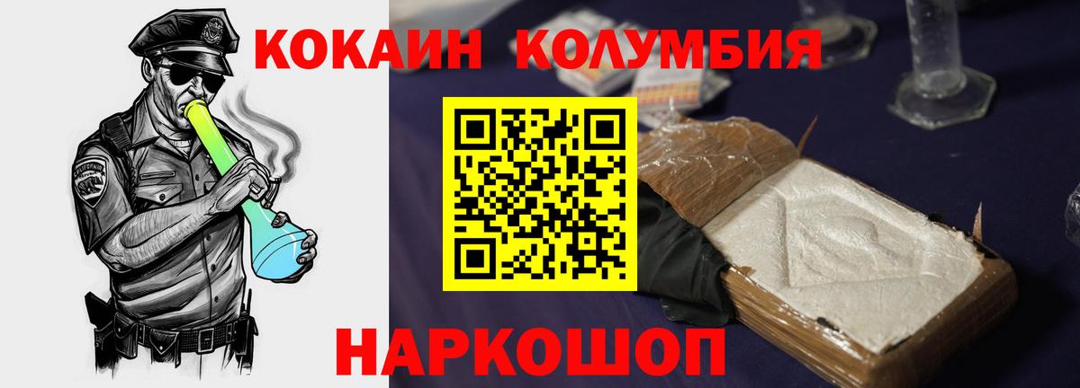 КОКАИН Колумбийский Фрязино