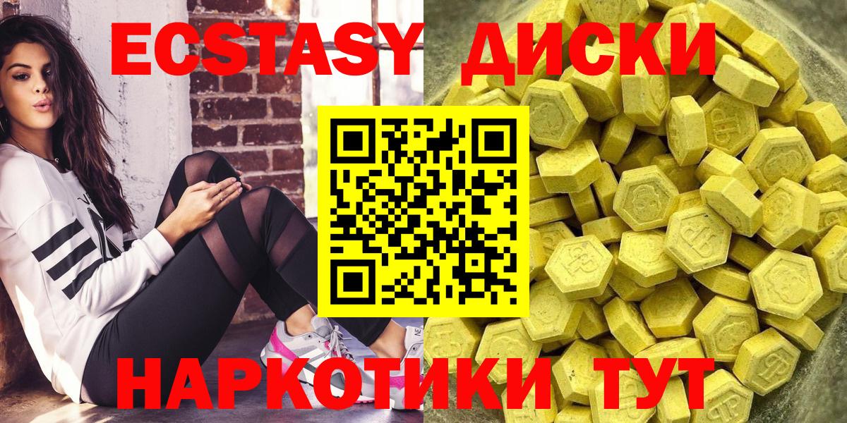 ЭКСТАЗИ 280 MDMA  Вход с VPN  Экстази  Фрязино 