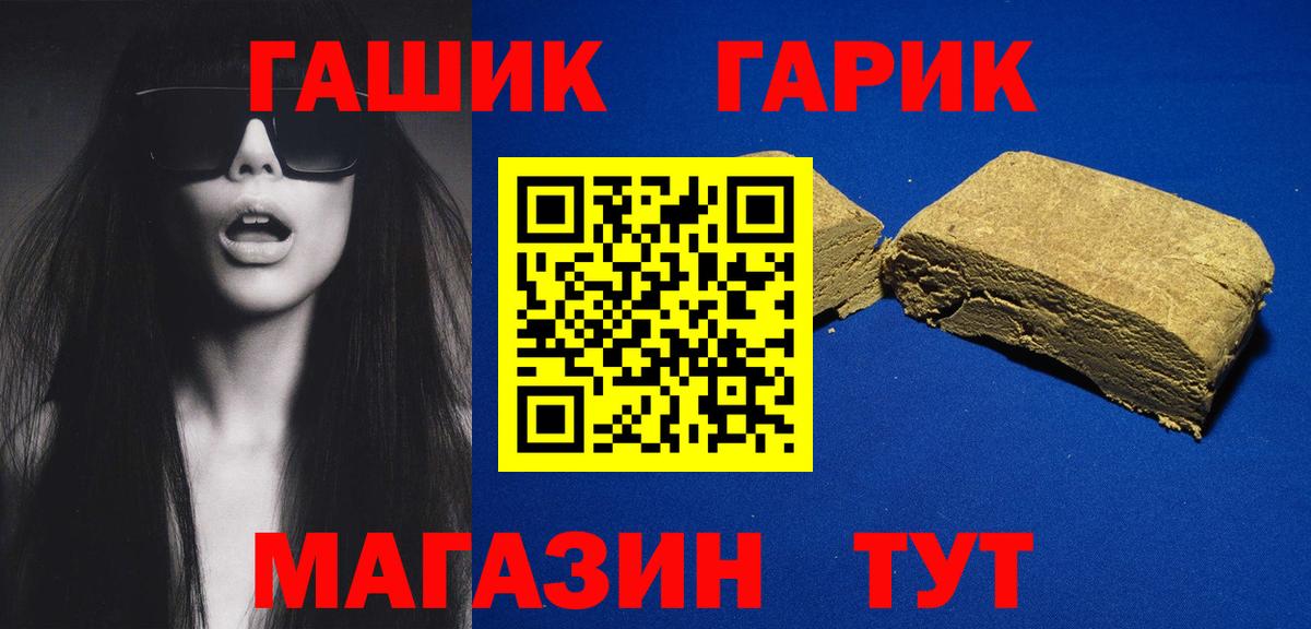 ГАШ ice o lator  Вход с VPN  Гашиш убойный  Фрязино 