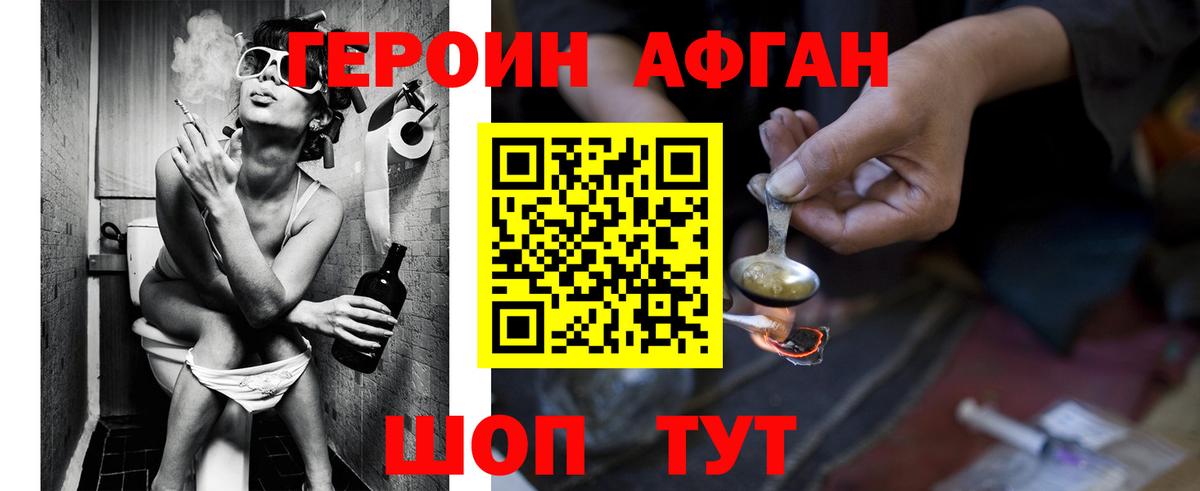 ГЕРОИН Heroin Фрязино