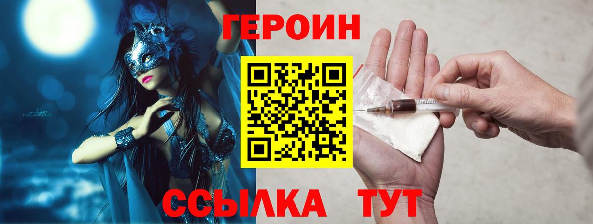 ГЕРОИН афганец  Вход с VPN  ГЕРОИН  Фрязино 