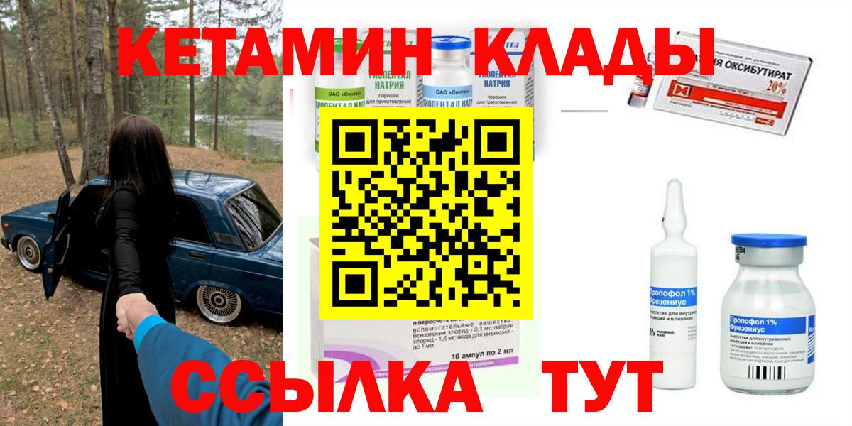 Фрязино  КЕТАМИН VHQ    вход  Вход с VPN  Кетамин VHQ 