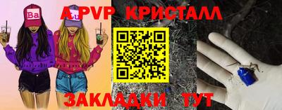 ALPHA PVP Лесосибирск