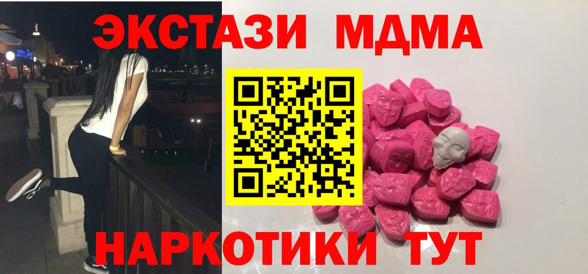 MDMA crystal Фрязино