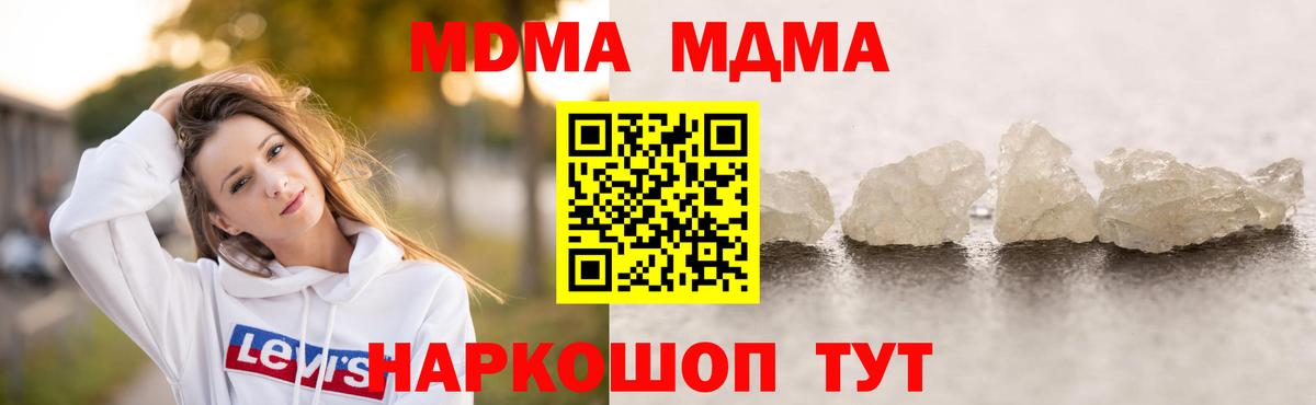 MDMA Molly  МДМА кристаллы  Фрязино  Вход с VPN 