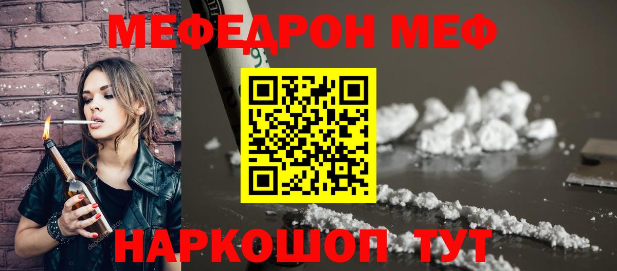 МЯУ-МЯУ мука  Вход с VPN  МЕФ    как войти  Фрязино  МЕФ 