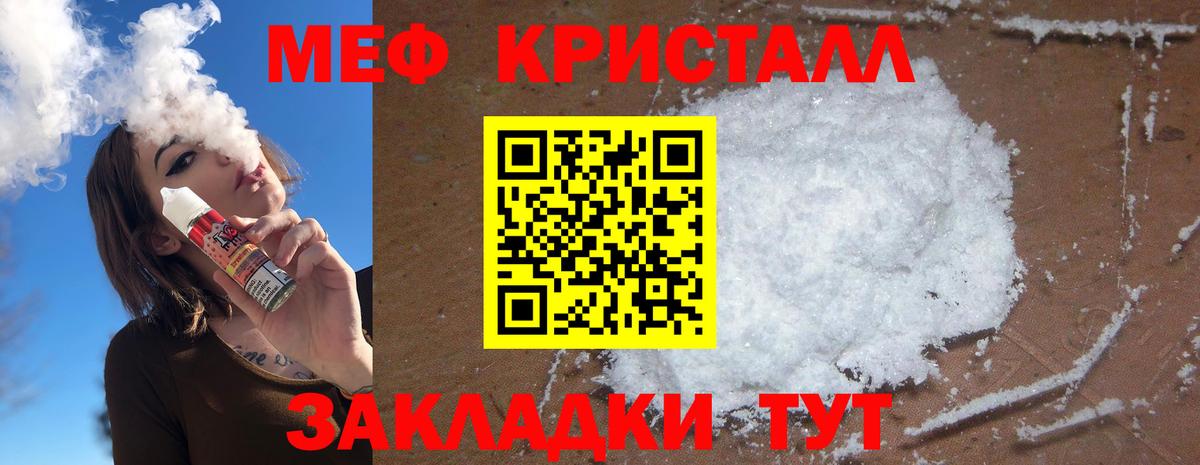 Меф мука Фрязино