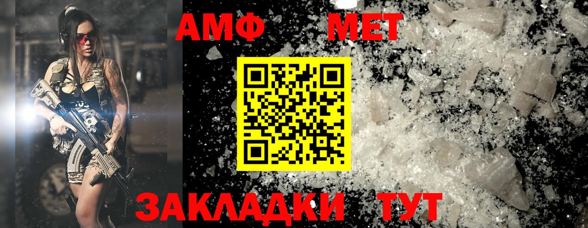 Первитин витя Фрязино