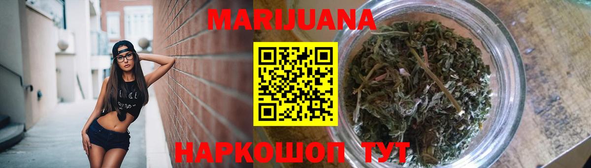Канабис семена  МАРИХУАНА THC 21%  Фрязино  Конопля AK-47  Вход с VPN 